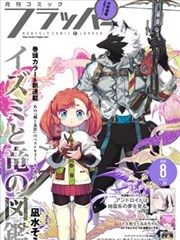 动作题材漫画在线观看封面